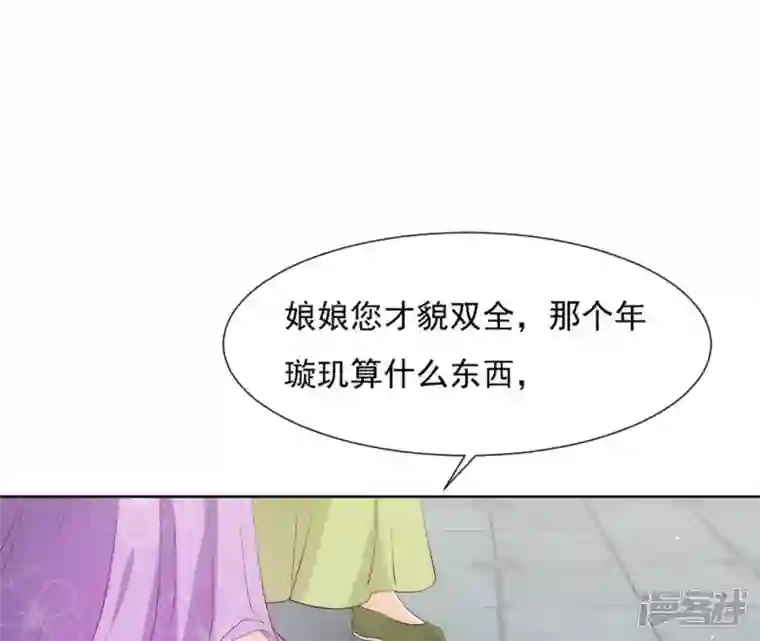 再生缘：我的温柔暴君第16话 一朵白莲