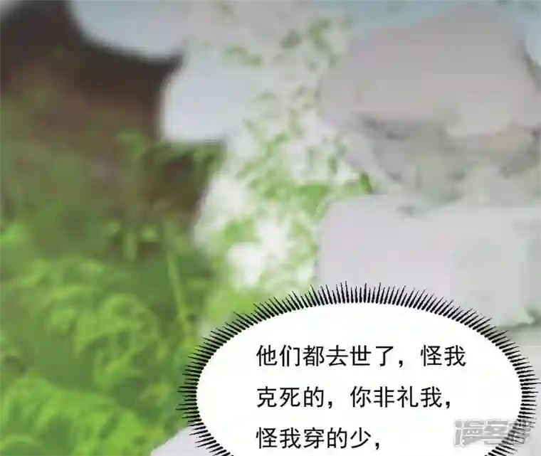 再生缘：我的温柔暴君第19话 龙非离的维护