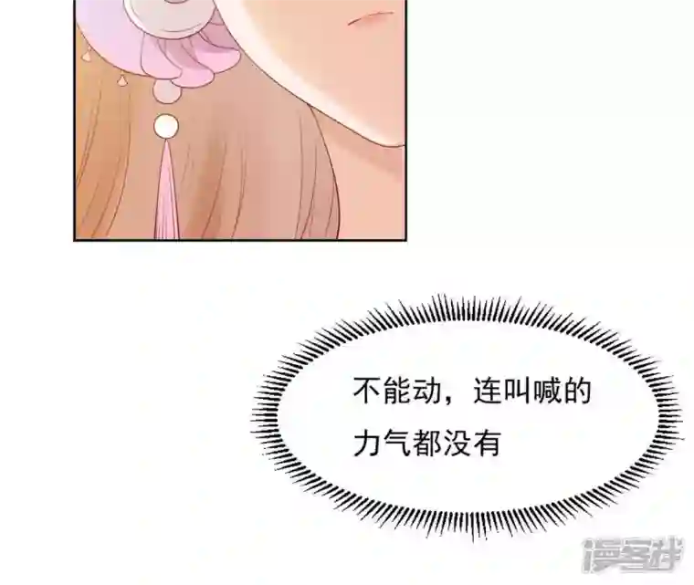 再生缘：我的温柔暴君第19话 龙非离的维护