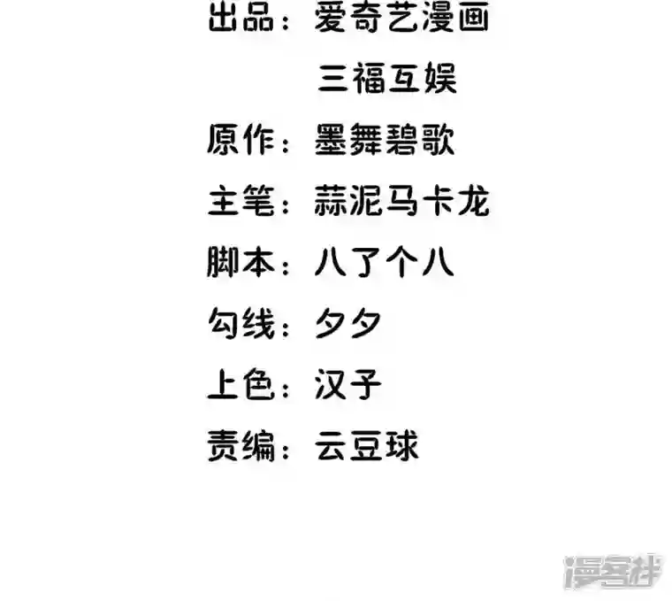 再生缘：我的温柔暴君第19话 龙非离的维护