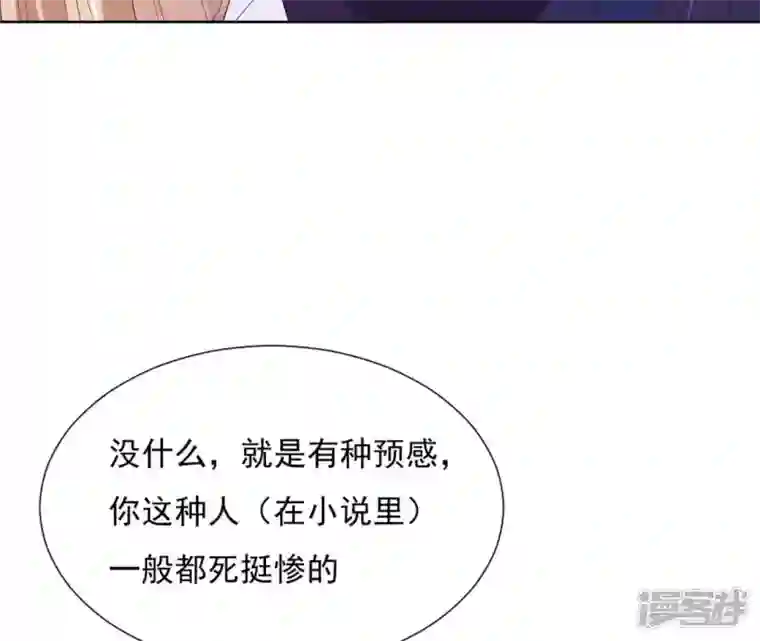 再生缘：我的温柔暴君第19话 龙非离的维护