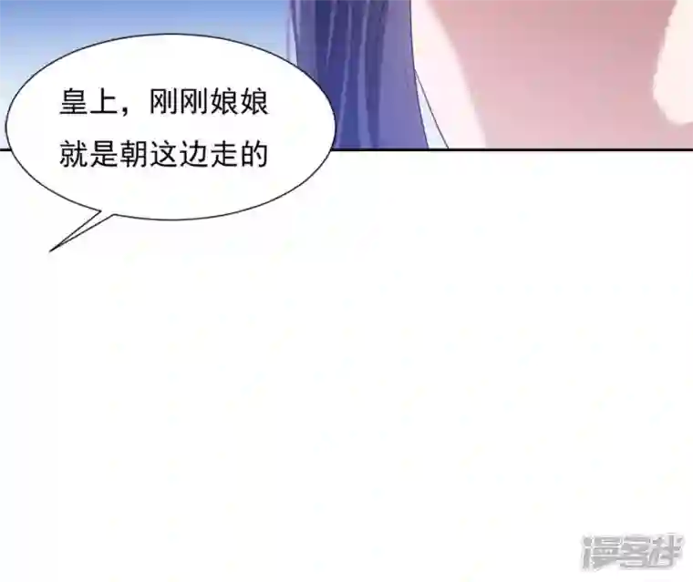 再生缘：我的温柔暴君第19话 龙非离的维护