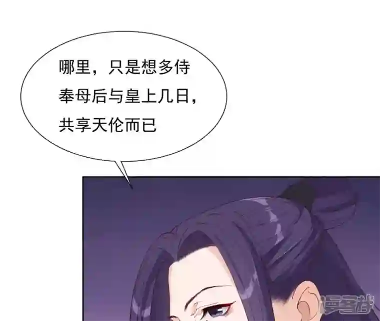 再生缘：我的温柔暴君第19话 龙非离的维护