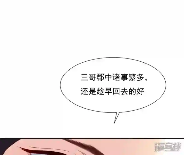 再生缘：我的温柔暴君第19话 龙非离的维护