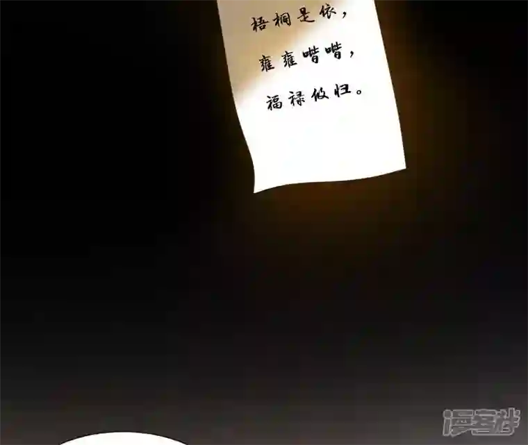 再生缘：我的温柔暴君第19话 龙非离的维护