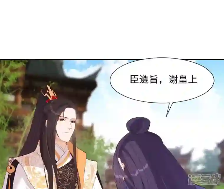 再生缘：我的温柔暴君第19话 龙非离的维护