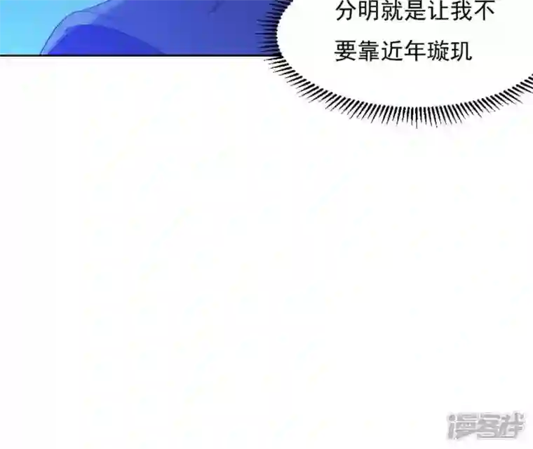 再生缘：我的温柔暴君第19话 龙非离的维护