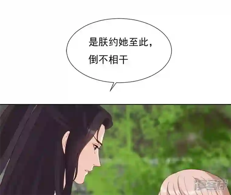 再生缘：我的温柔暴君第19话 龙非离的维护