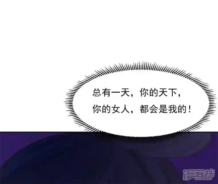 再生缘：我的温柔暴君第19话 龙非离的维护