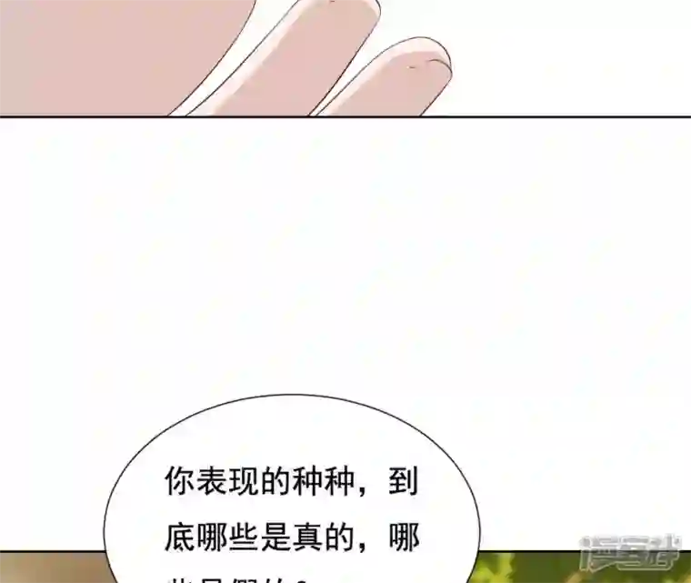 再生缘：我的温柔暴君第20话 有恩是真