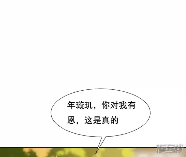 再生缘：我的温柔暴君第20话 有恩是真