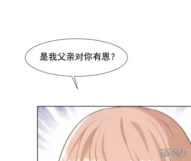 再生缘：我的温柔暴君第20话 有恩是真