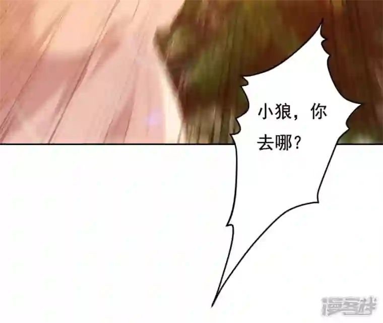 再生缘：我的温柔暴君第20话 有恩是真