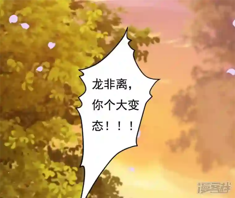 再生缘：我的温柔暴君第21话 等待这场雨