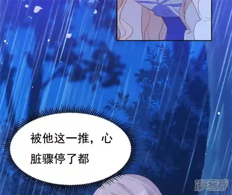 再生缘：我的温柔暴君第21话 等待这场雨