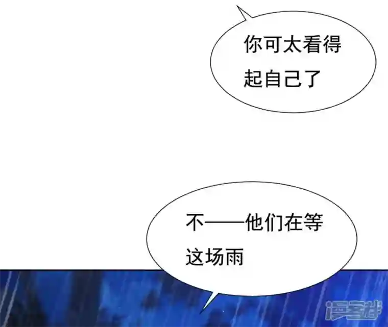 再生缘：我的温柔暴君第21话 等待这场雨