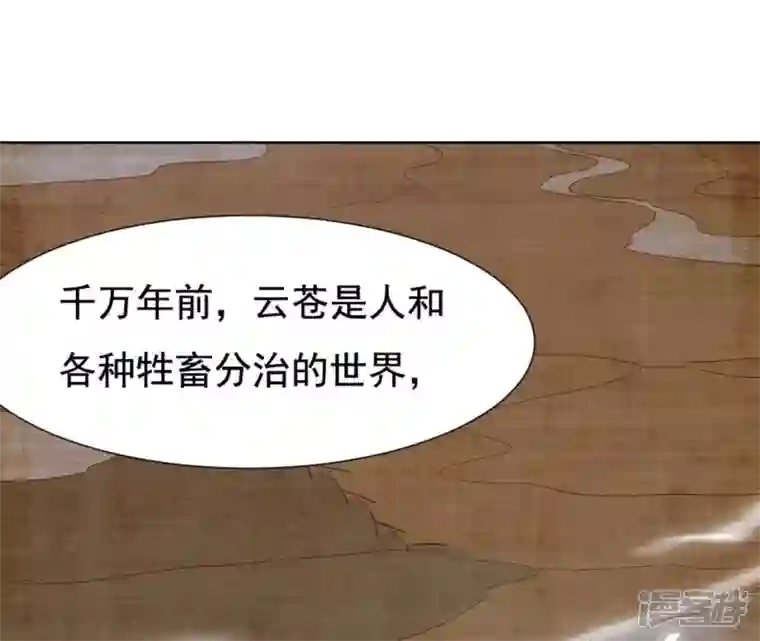 再生缘：我的温柔暴君第21话 等待这场雨