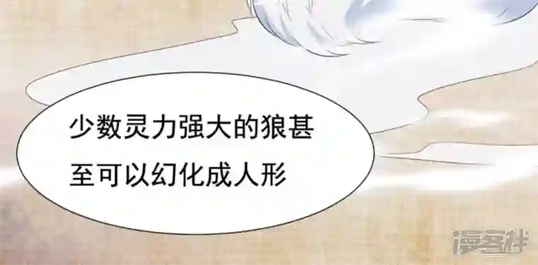 再生缘：我的温柔暴君第21话 等待这场雨