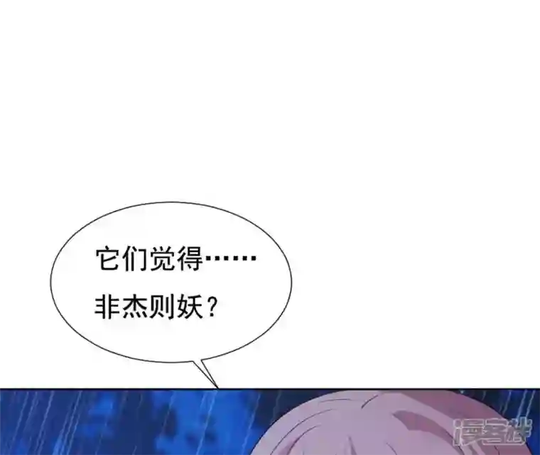 再生缘：我的温柔暴君第21话 等待这场雨
