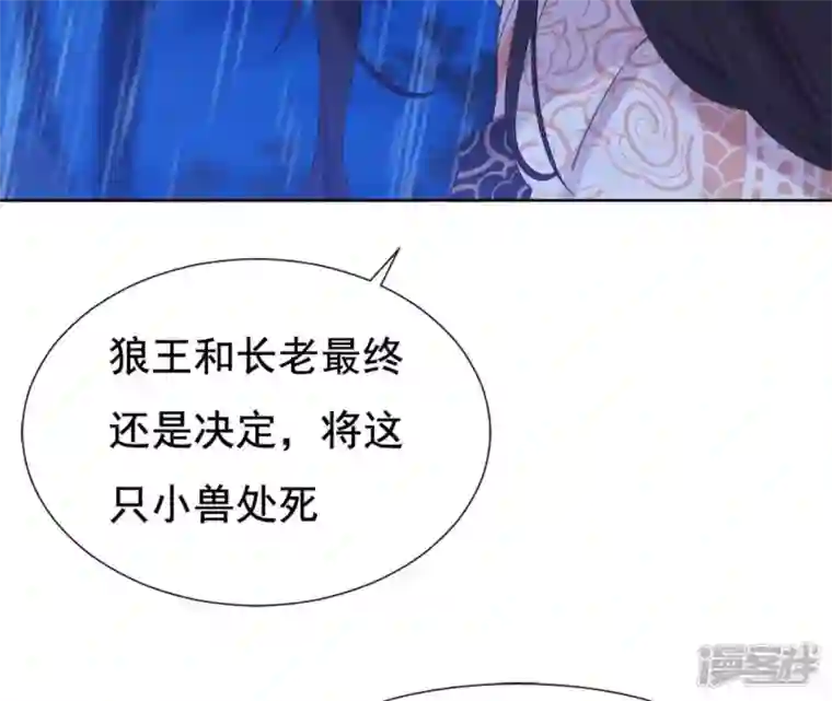 再生缘：我的温柔暴君第21话 等待这场雨