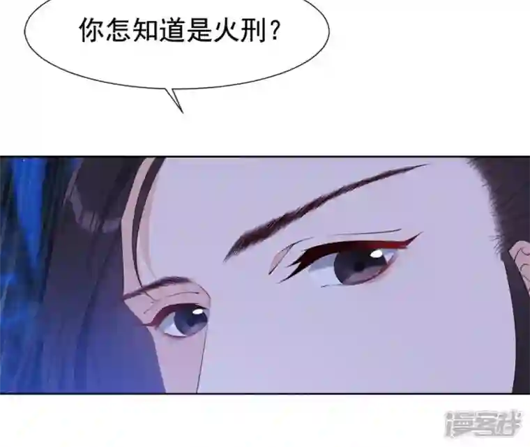 再生缘：我的温柔暴君第21话 等待这场雨