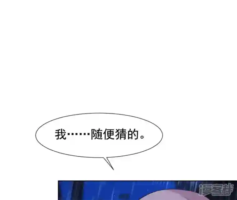 再生缘：我的温柔暴君第21话 等待这场雨