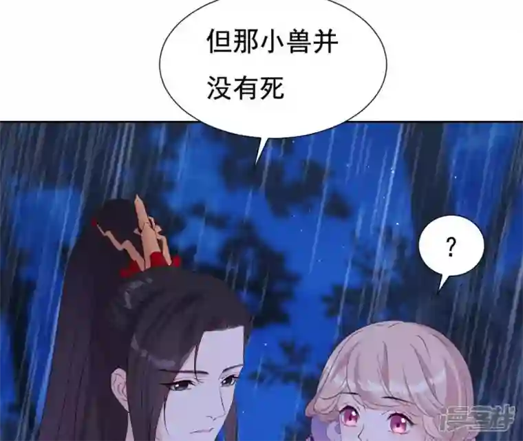 再生缘：我的温柔暴君第21话 等待这场雨