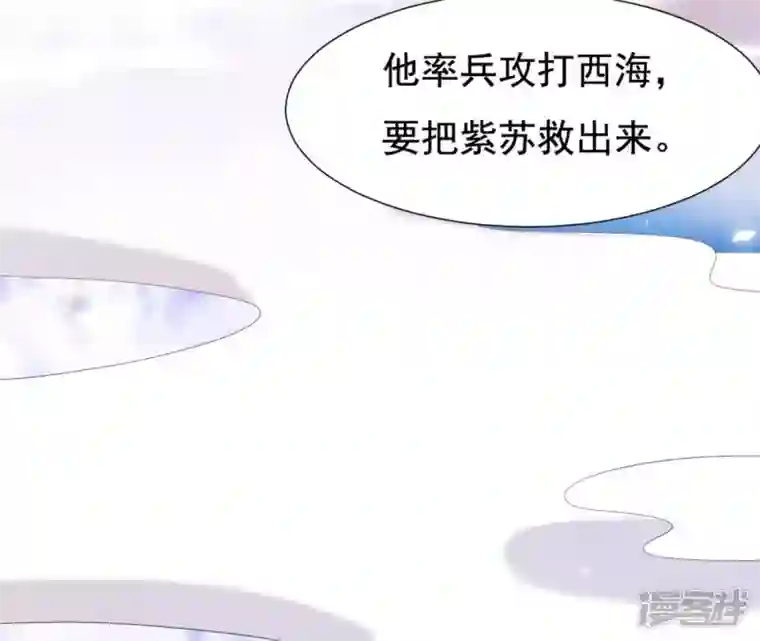 再生缘：我的温柔暴君第22话 天庭往事