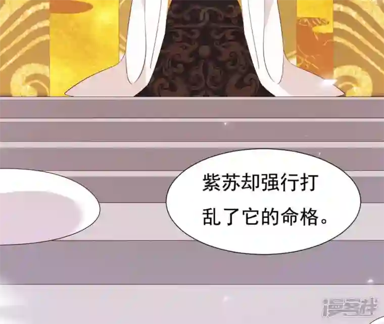 再生缘：我的温柔暴君第22话 天庭往事