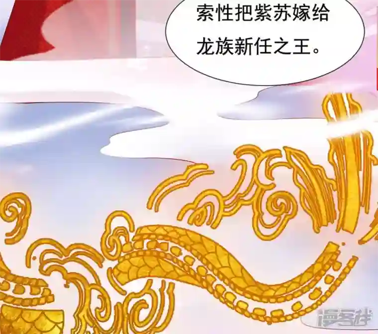 再生缘：我的温柔暴君第22话 天庭往事