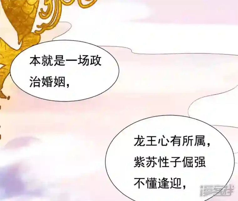 再生缘：我的温柔暴君第22话 天庭往事