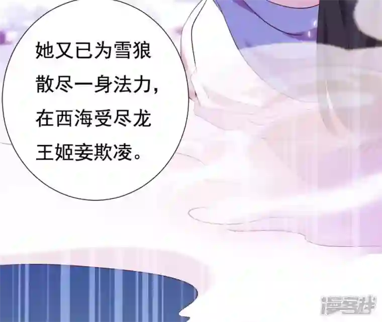 再生缘：我的温柔暴君第22话 天庭往事