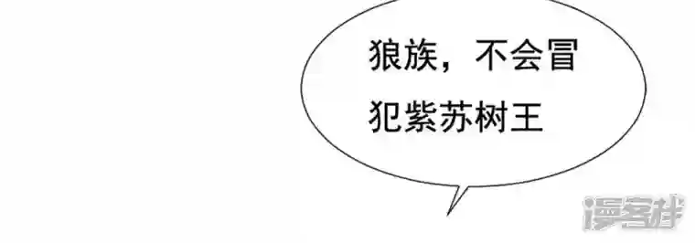 再生缘：我的温柔暴君第22话 天庭往事