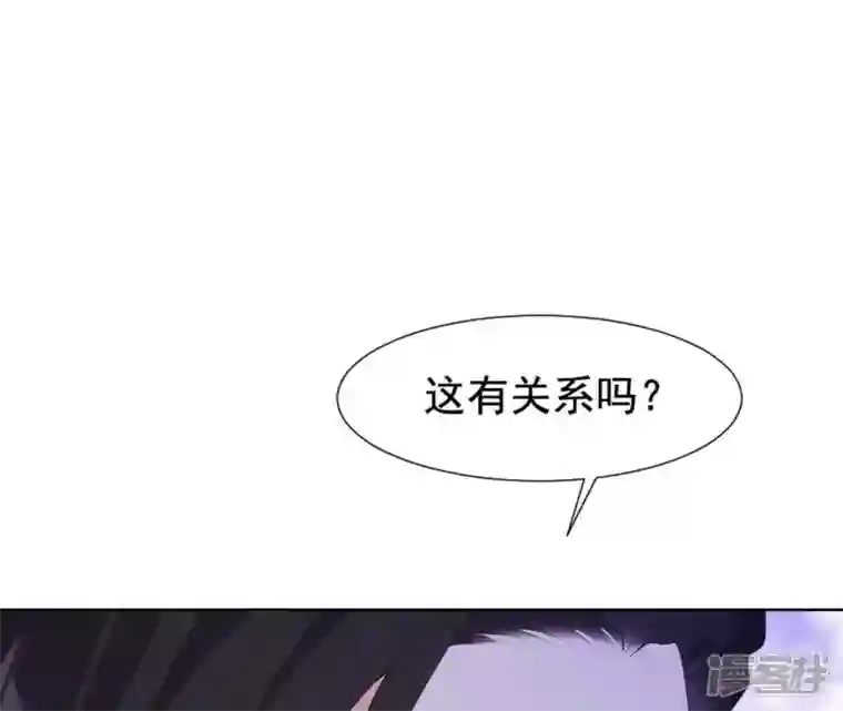再生缘：我的温柔暴君第22话 天庭往事