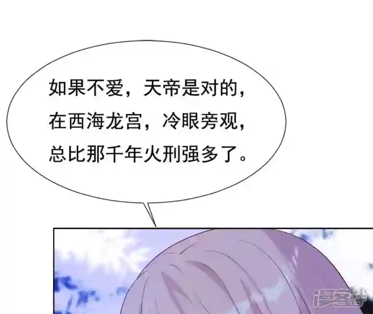 再生缘：我的温柔暴君第22话 天庭往事