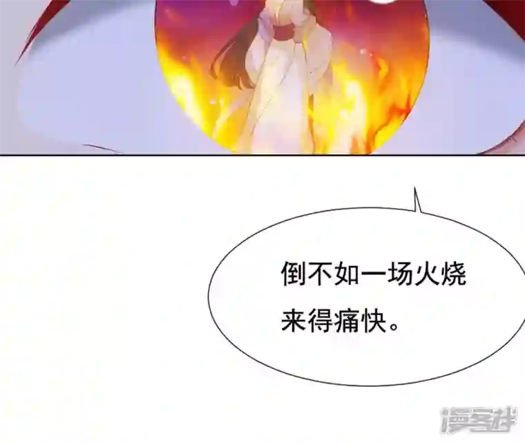 再生缘：我的温柔暴君第22话 天庭往事