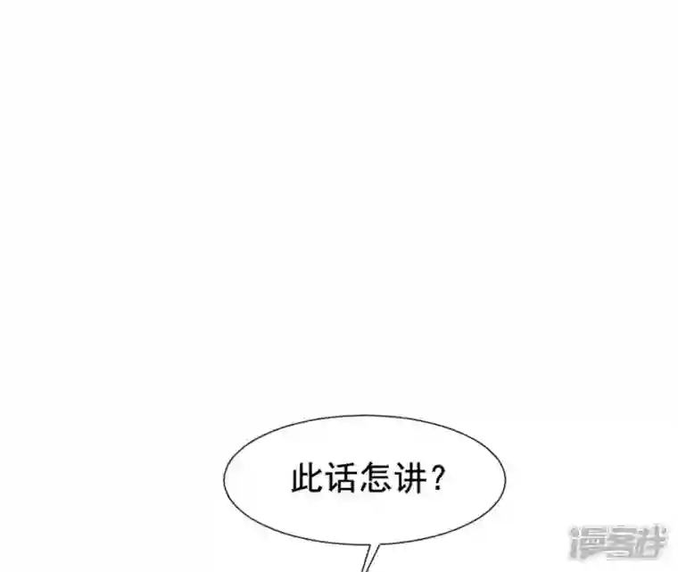 再生缘：我的温柔暴君第22话 天庭往事
