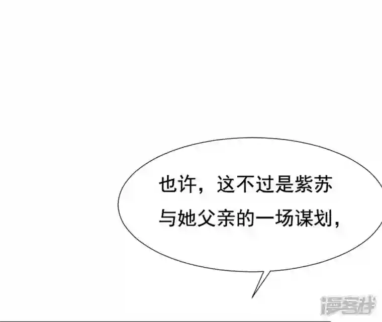 再生缘：我的温柔暴君第22话 天庭往事