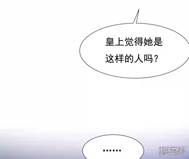 再生缘：我的温柔暴君第22话 天庭往事