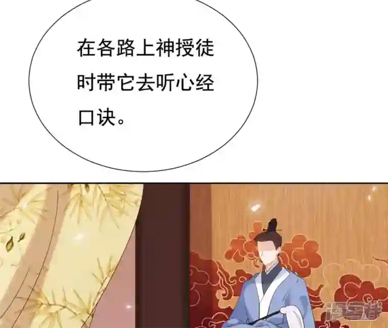 再生缘：我的温柔暴君第22话 天庭往事
