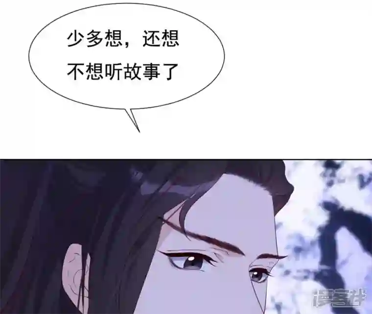 再生缘：我的温柔暴君第22话 天庭往事