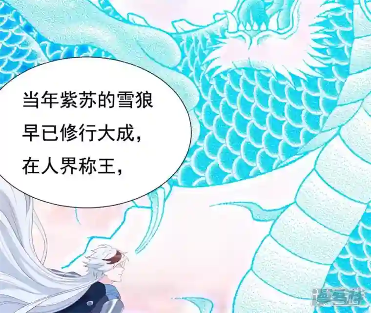 再生缘：我的温柔暴君第22话 天庭往事