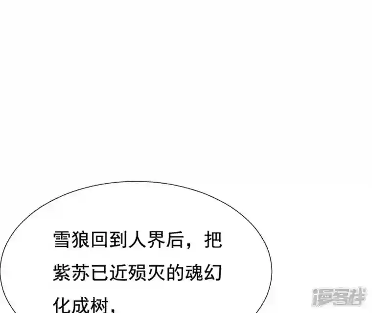再生缘：我的温柔暴君第23话 对我好一点
