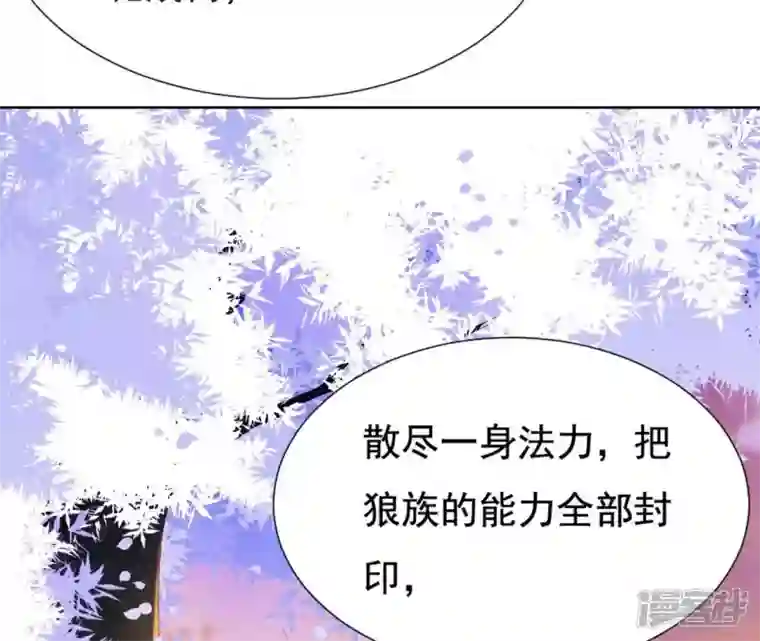 再生缘：我的温柔暴君第23话 对我好一点