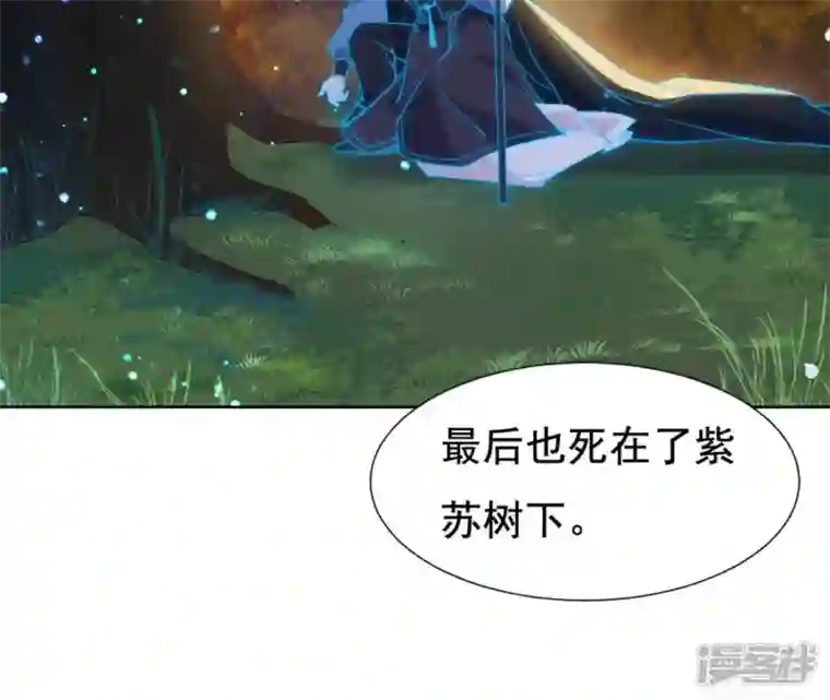 再生缘：我的温柔暴君第23话 对我好一点