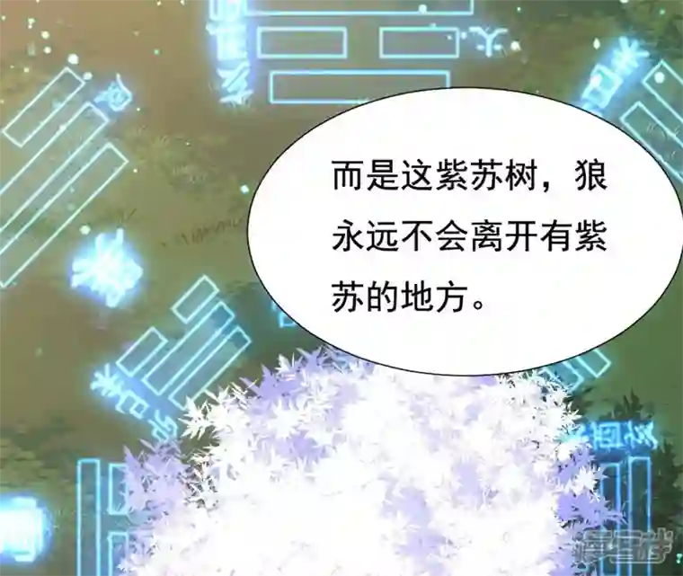 再生缘：我的温柔暴君第23话 对我好一点