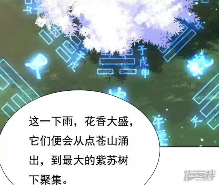 再生缘：我的温柔暴君第23话 对我好一点