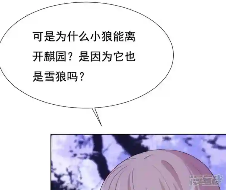 再生缘：我的温柔暴君第23话 对我好一点