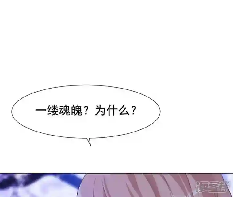 再生缘：我的温柔暴君第23话 对我好一点