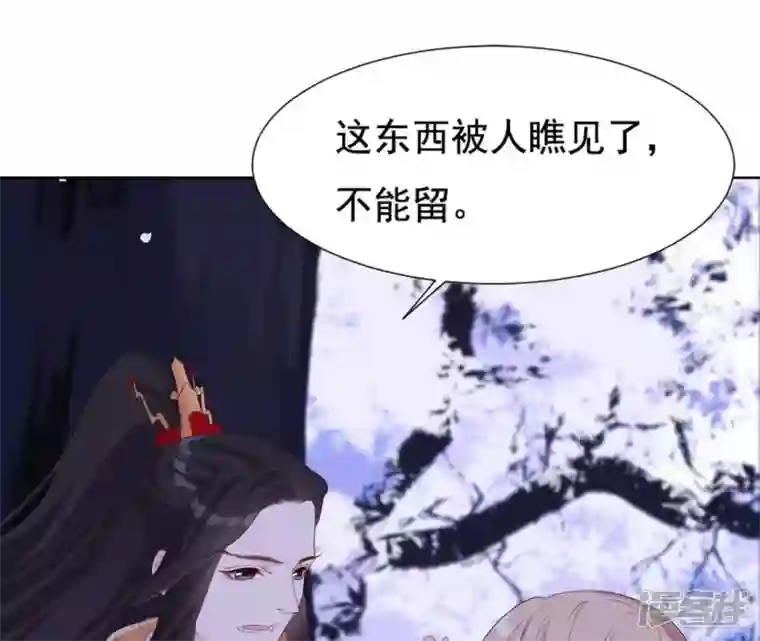 再生缘：我的温柔暴君第23话 对我好一点